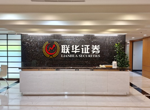 联华证券股票开户-炒股配资网-在线股票配资平台